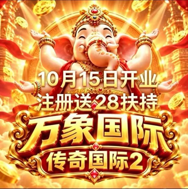 万象国际